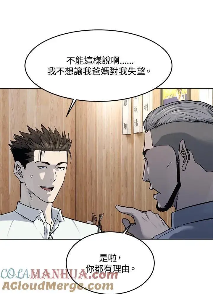 《黑域之神》第2季 第46话图65