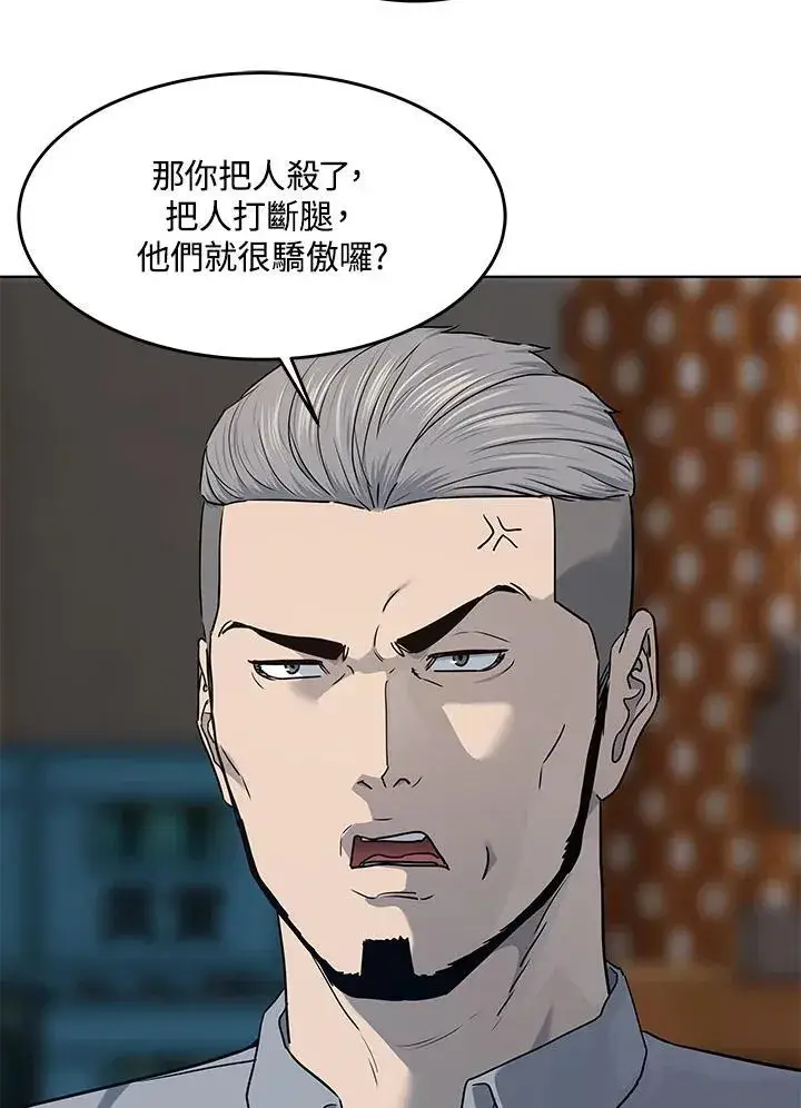《黑域之神》第2季 第46话图66