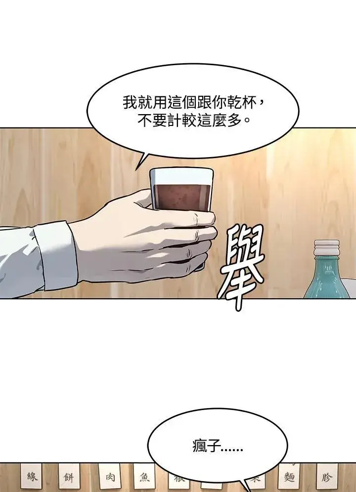 《黑域之神》第2季 第46话图68