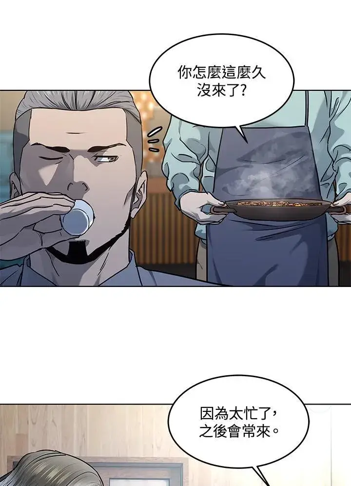 《黑域之神》第2季 第46话图70