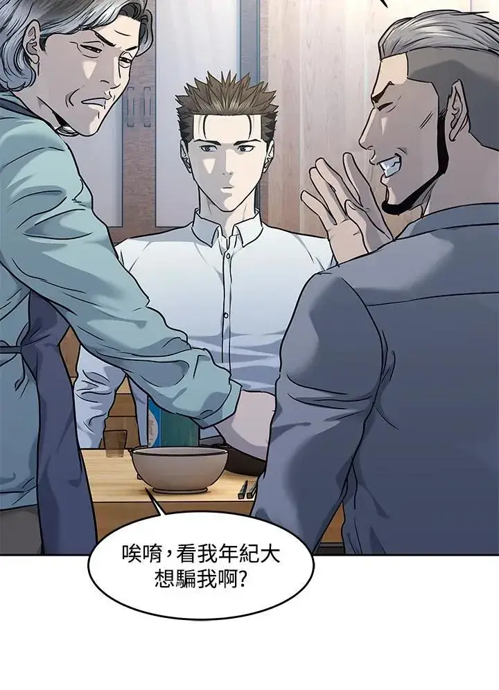《黑域之神》第2季 第46话图71