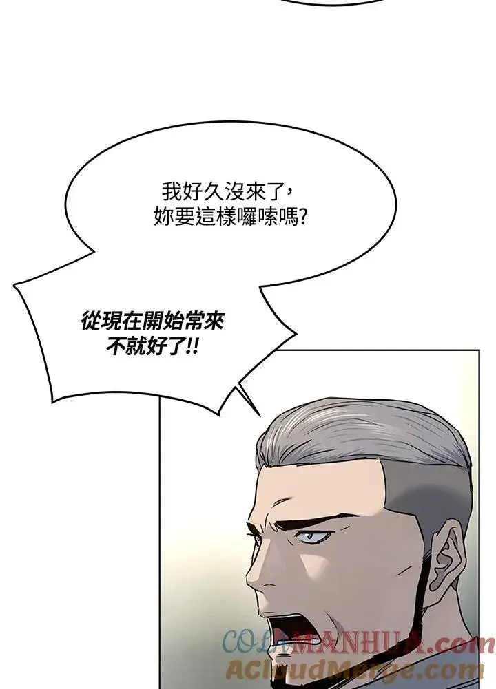 《黑域之神》第2季 第46话图73