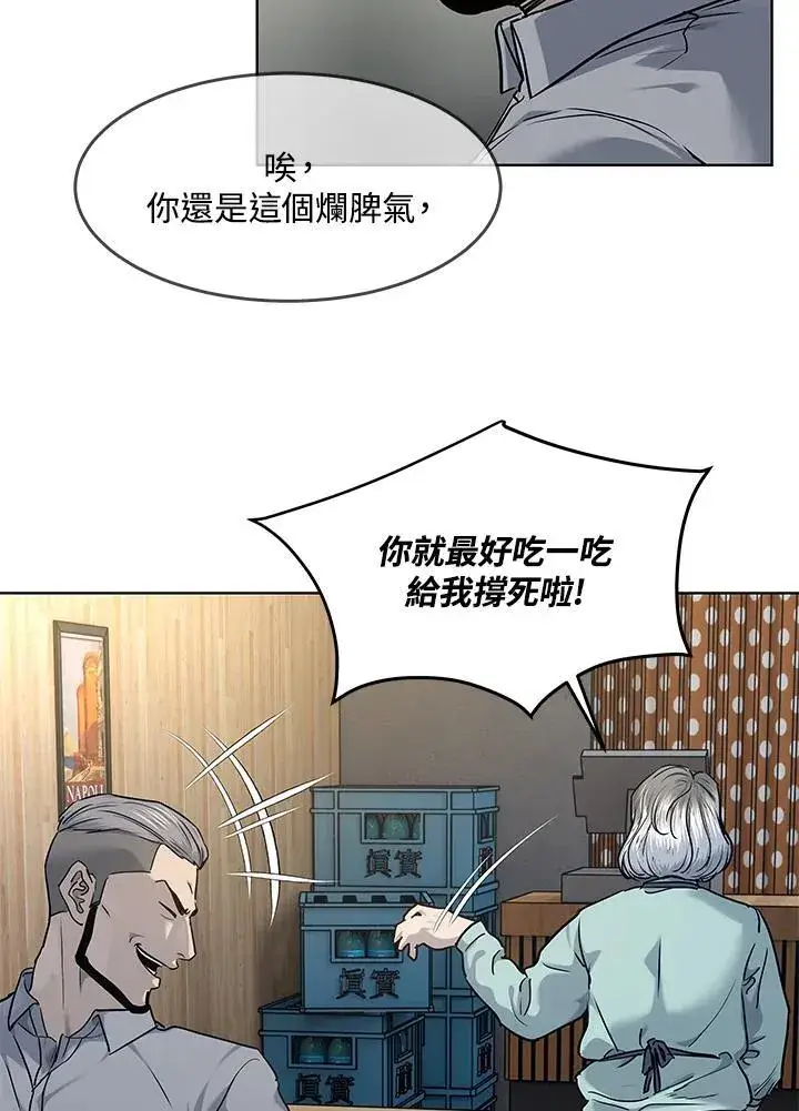 《黑域之神》第2季 第46话图74