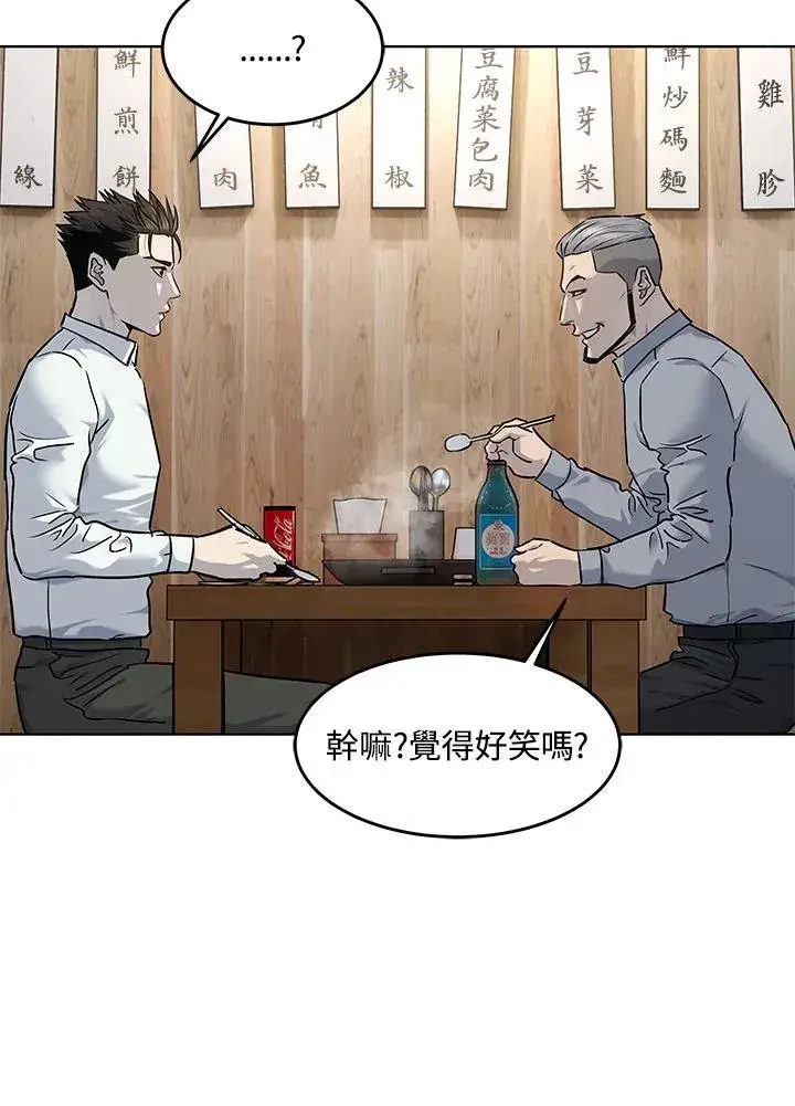 《黑域之神》第2季 第46话图76