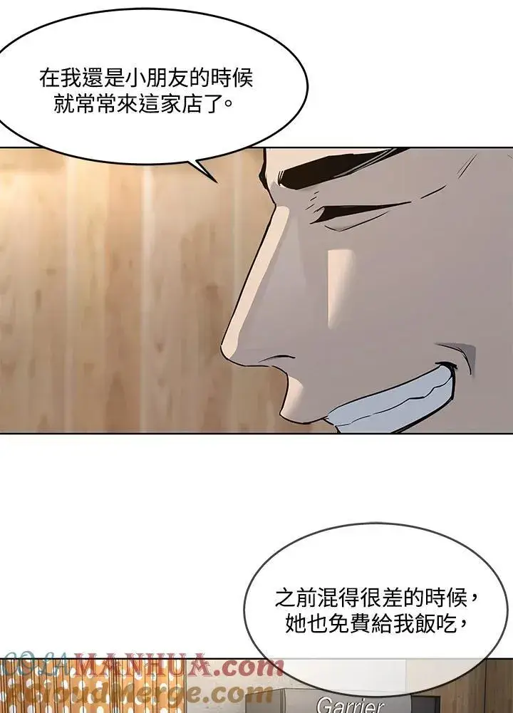 《黑域之神》第2季 第46话图77
