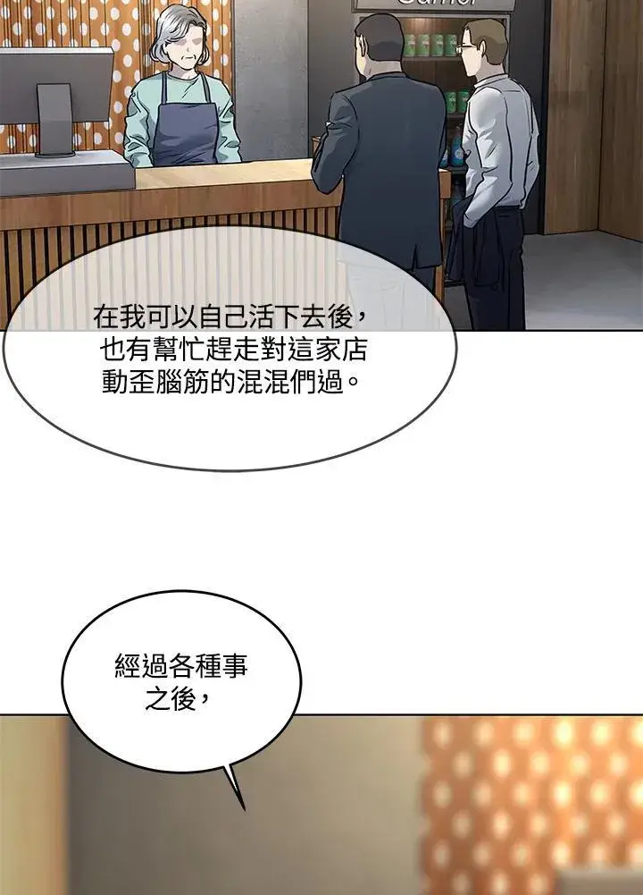 《黑域之神》第2季 第46话图78