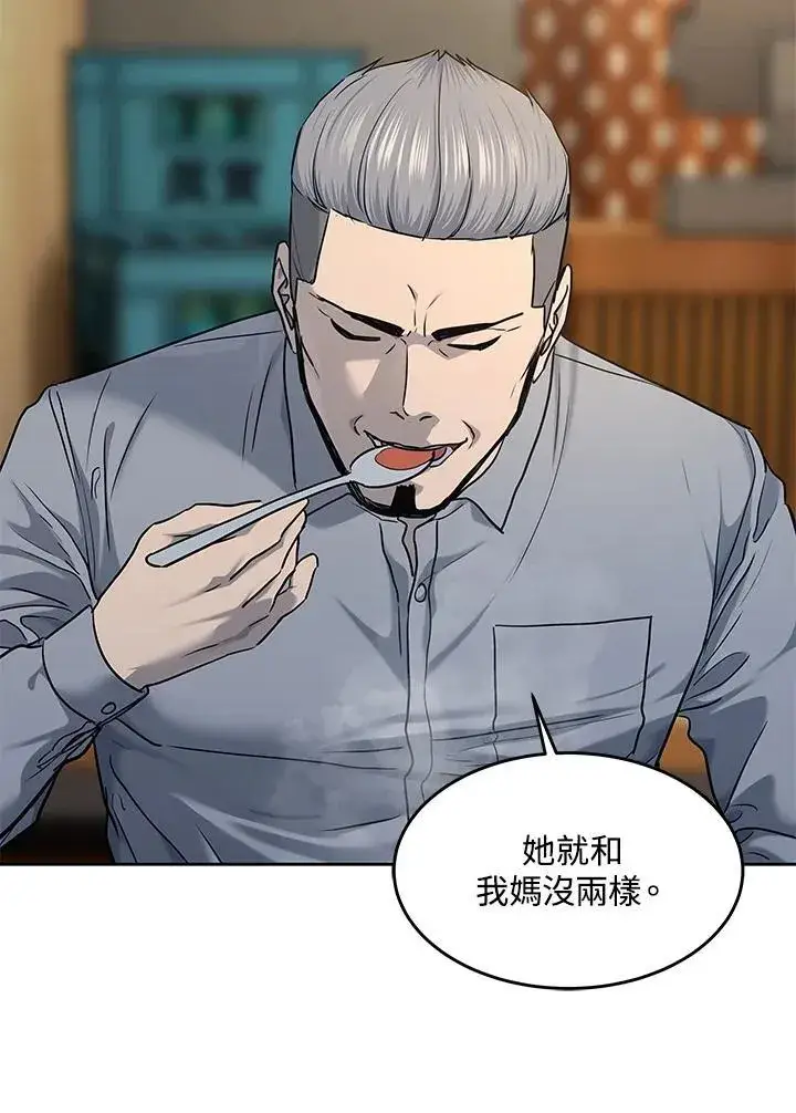《黑域之神》第2季 第46话图79