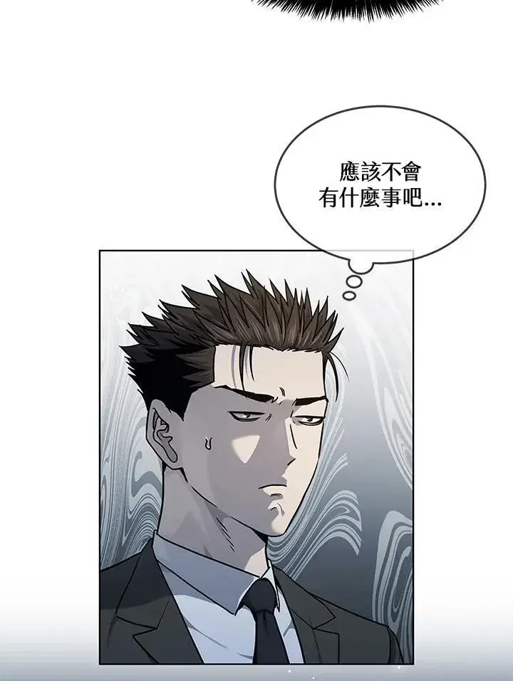 《黑域之神》第2季 第46话图8
