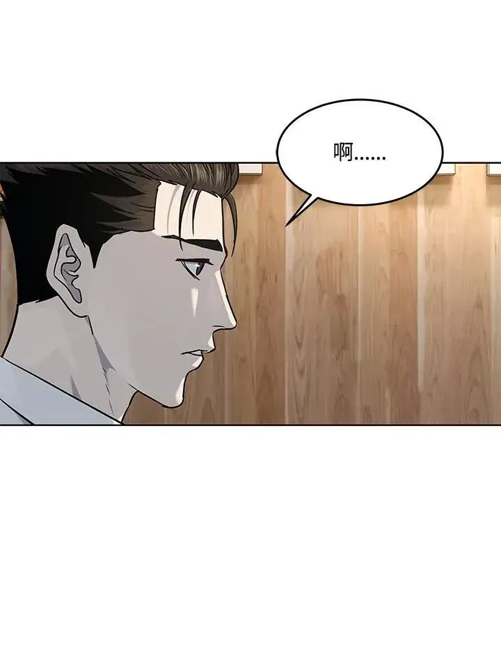 《黑域之神》第2季 第46话图80