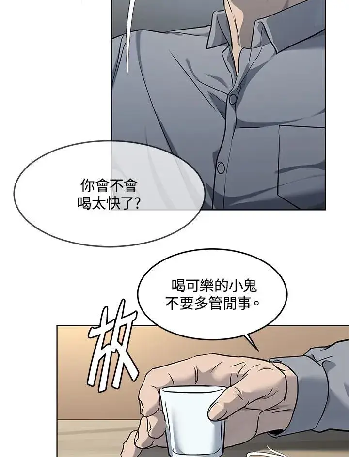 《黑域之神》第2季 第46话图83