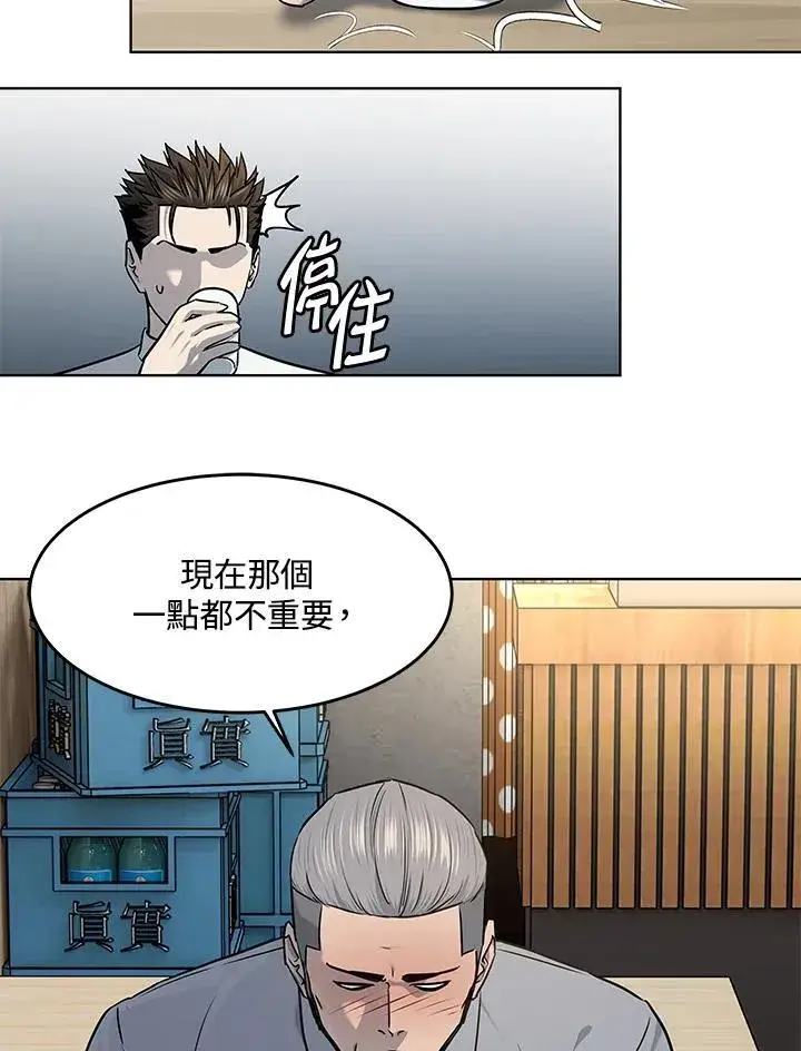 《黑域之神》第2季 第46话图84
