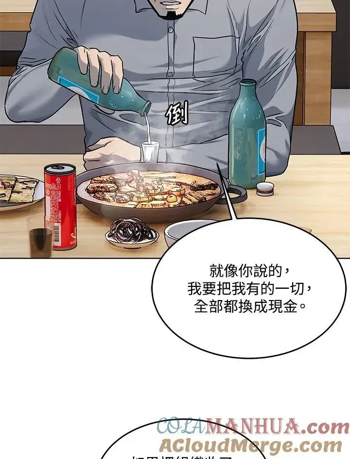 《黑域之神》第2季 第46话图85