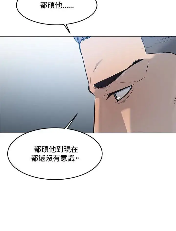 《黑域之神》第2季 第46话图87