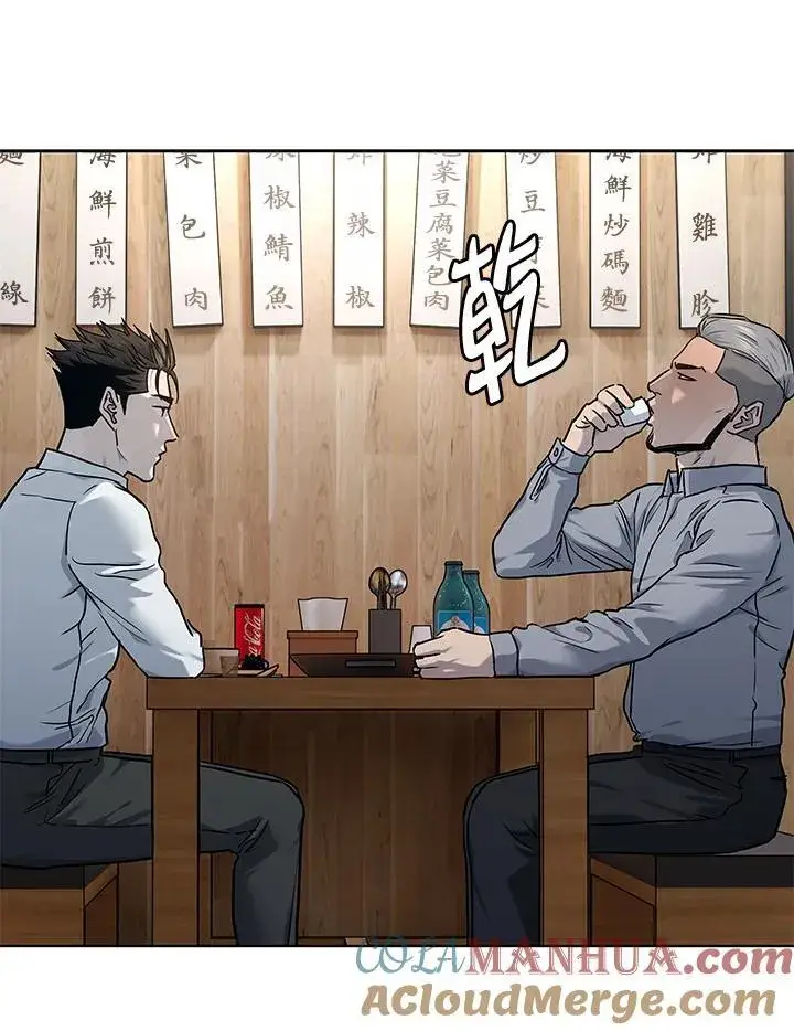 《黑域之神》第2季 第46话图89