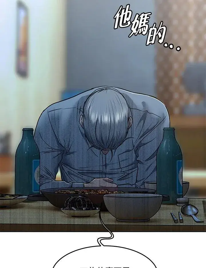 《黑域之神》第2季 第46话图91