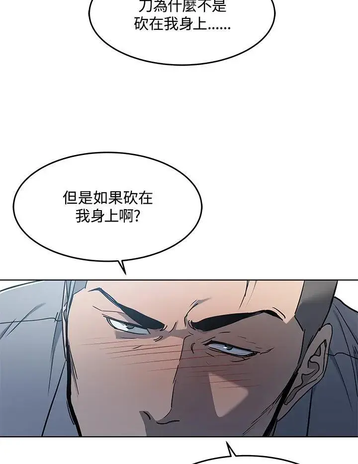 《黑域之神》第2季 第46话图92