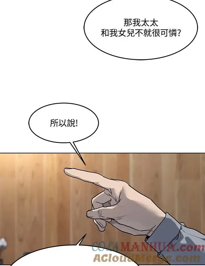 《黑域之神》第2季 第46话图93