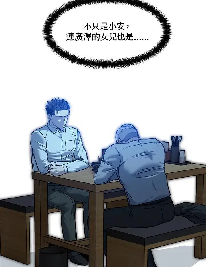 《黑域之神》第2季 第46话图96