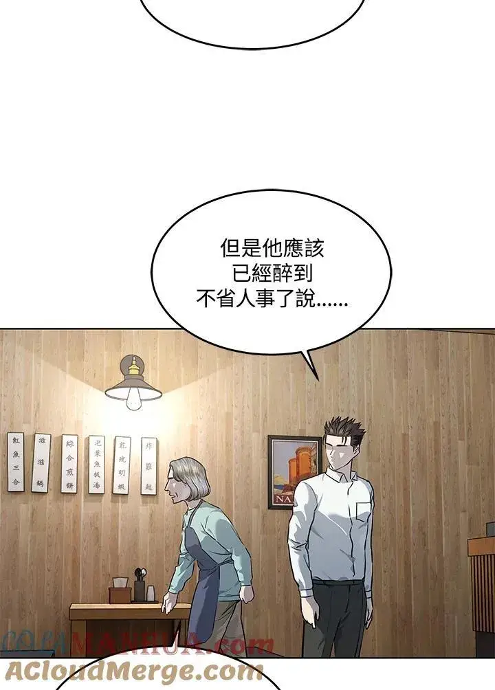 《黑域之神》第2季 第47话图10