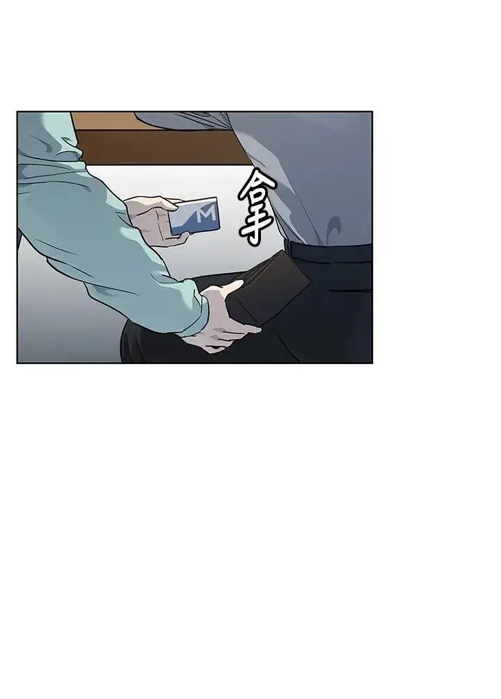《黑域之神》第2季 第47话图12