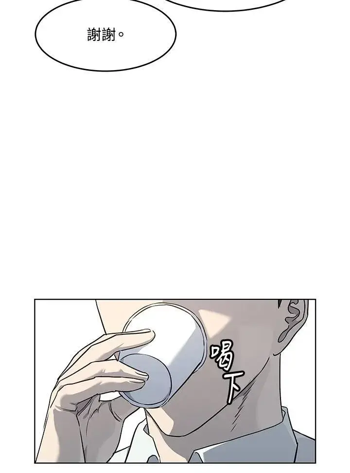 《黑域之神》第2季 第47话图17