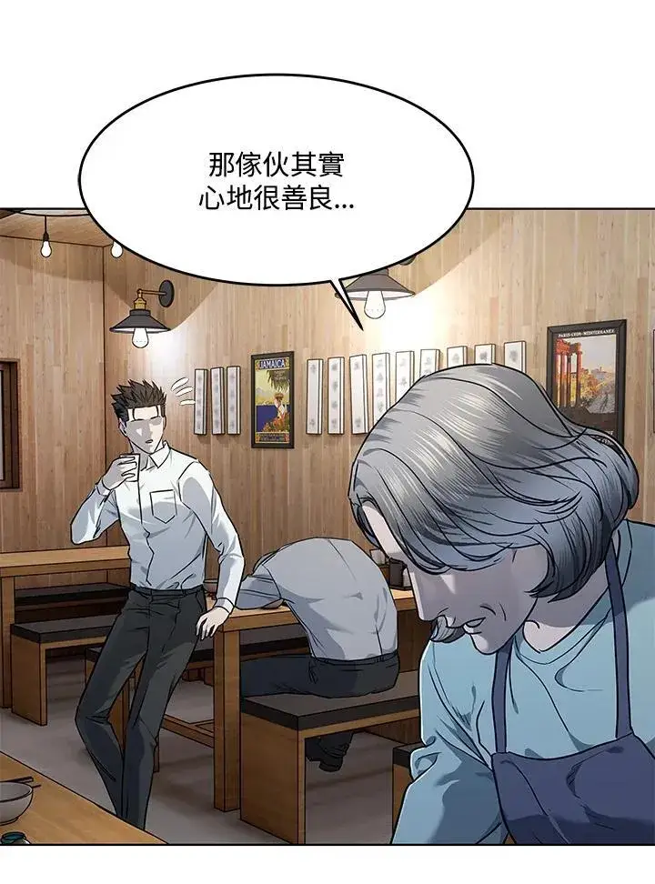 《黑域之神》第2季 第47话图18