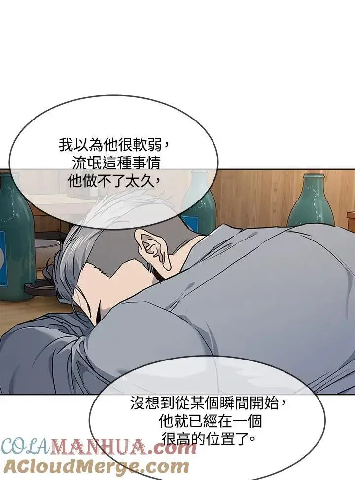 《黑域之神》第2季 第47话图19