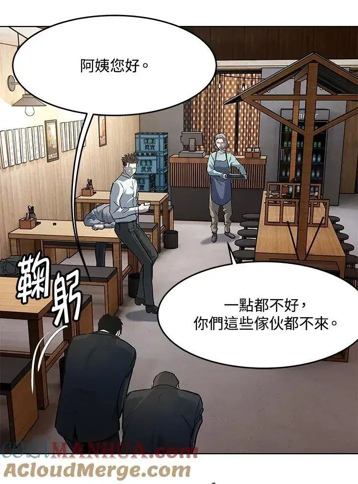 《黑域之神》第2季 第47话图22
