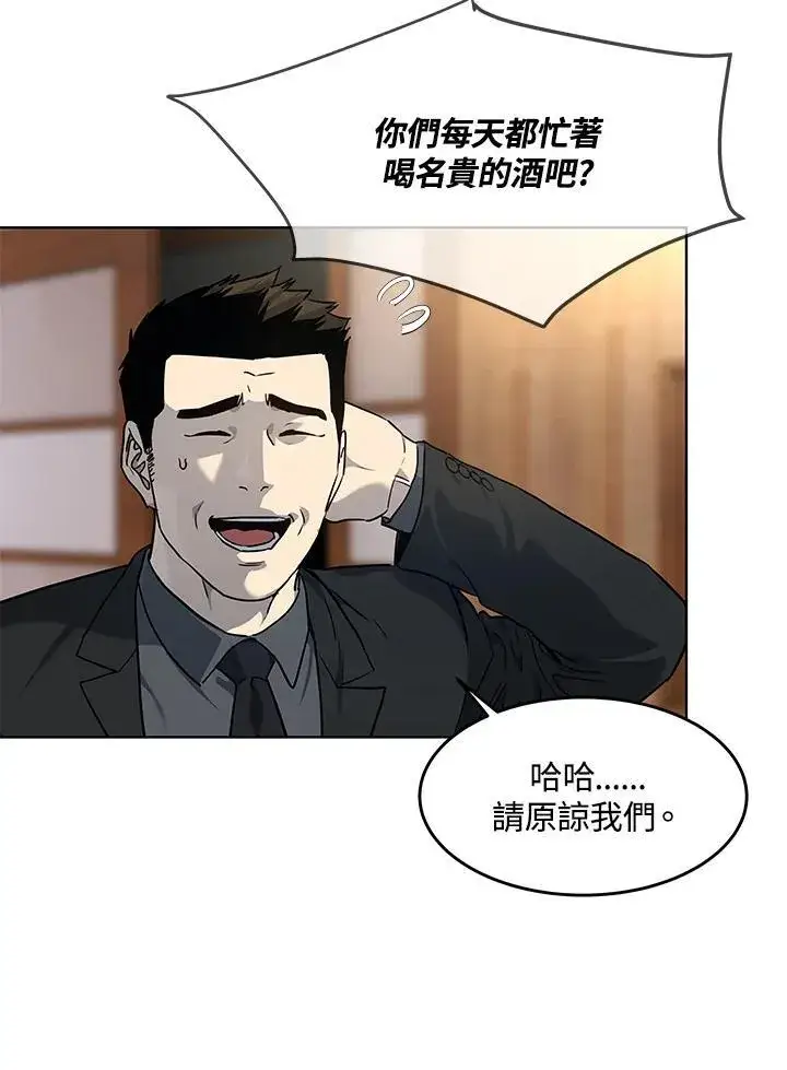 《黑域之神》第2季 第47话图23