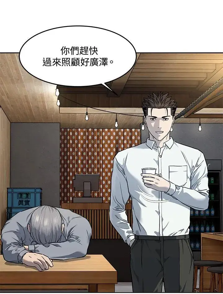 《黑域之神》第2季 第47话图24