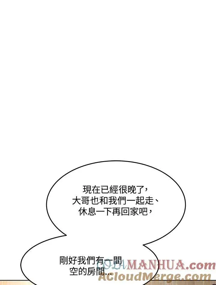 《黑域之神》第2季 第47话图25