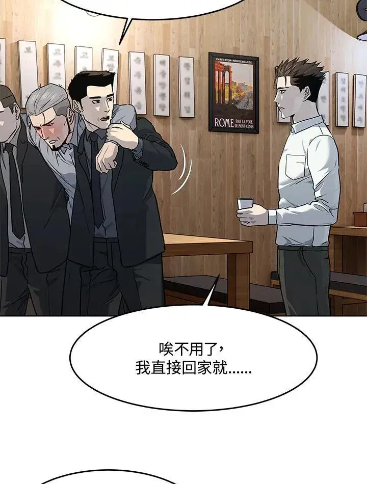《黑域之神》第2季 第47话图26