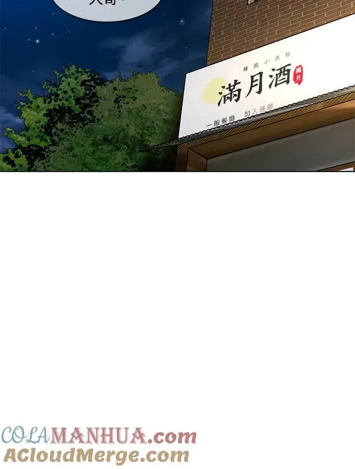 《黑域之神》第2季 第47话图28