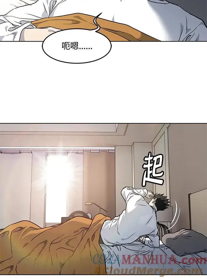 《黑域之神》第2季 第47话图31