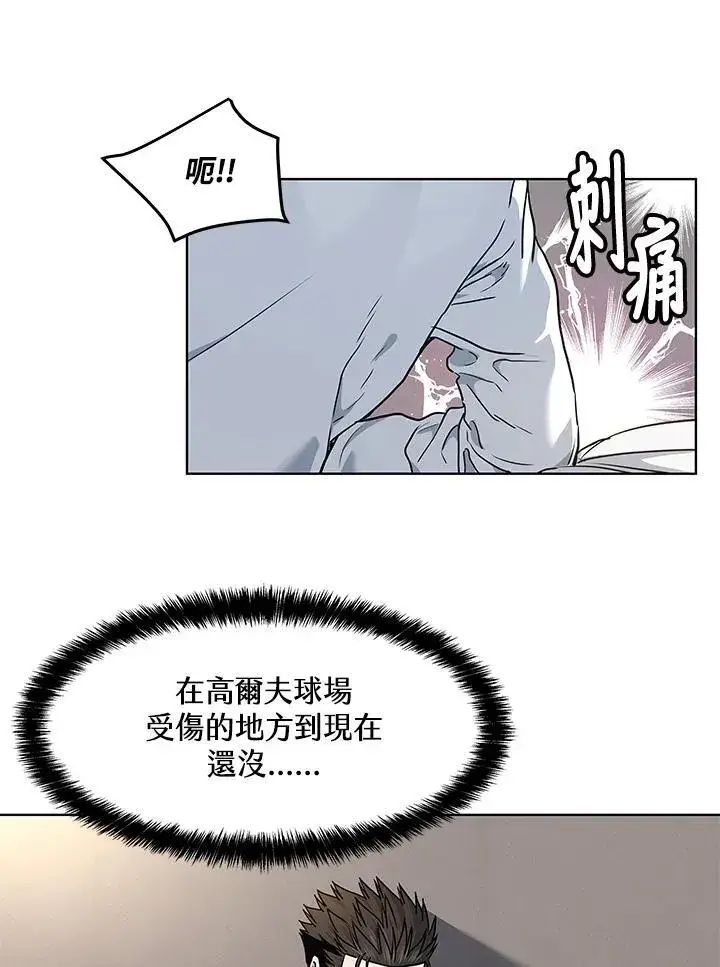 《黑域之神》第2季 第47话图32