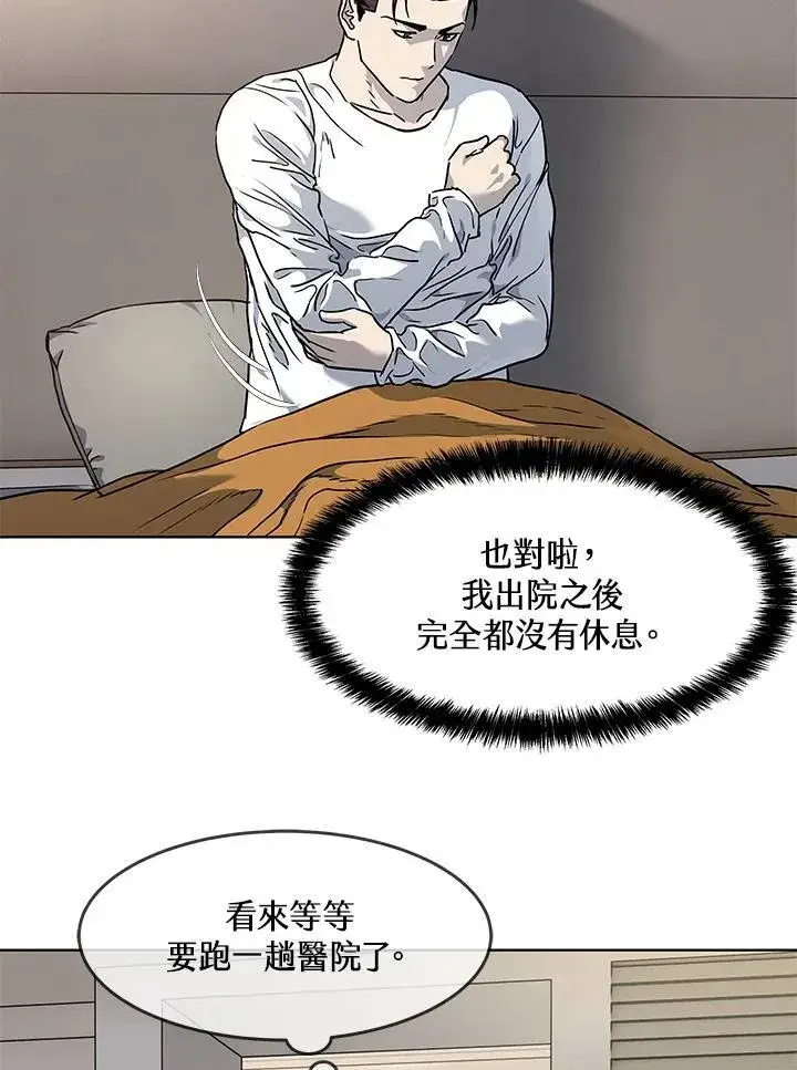 《黑域之神》第2季 第47话图33