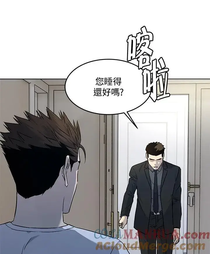 《黑域之神》第2季 第47话图37