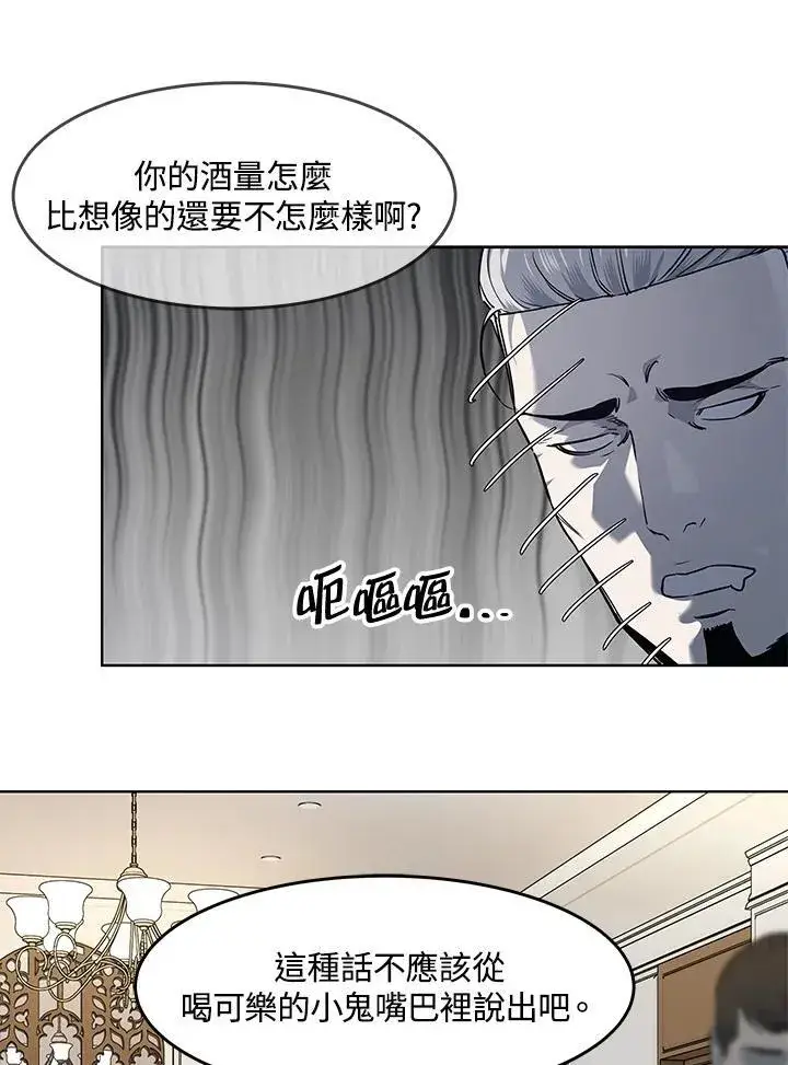 《黑域之神》第2季 第47话图42