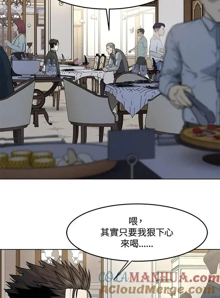 《黑域之神》第2季 第47话图43