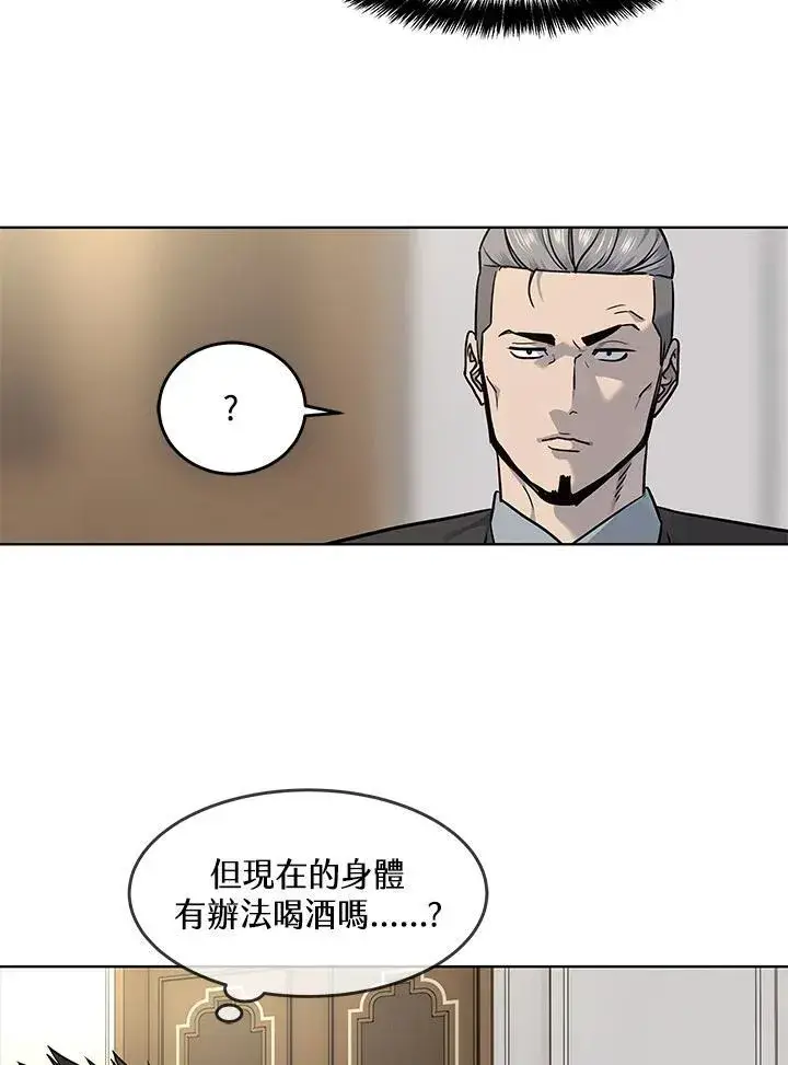 《黑域之神》第2季 第47话图45
