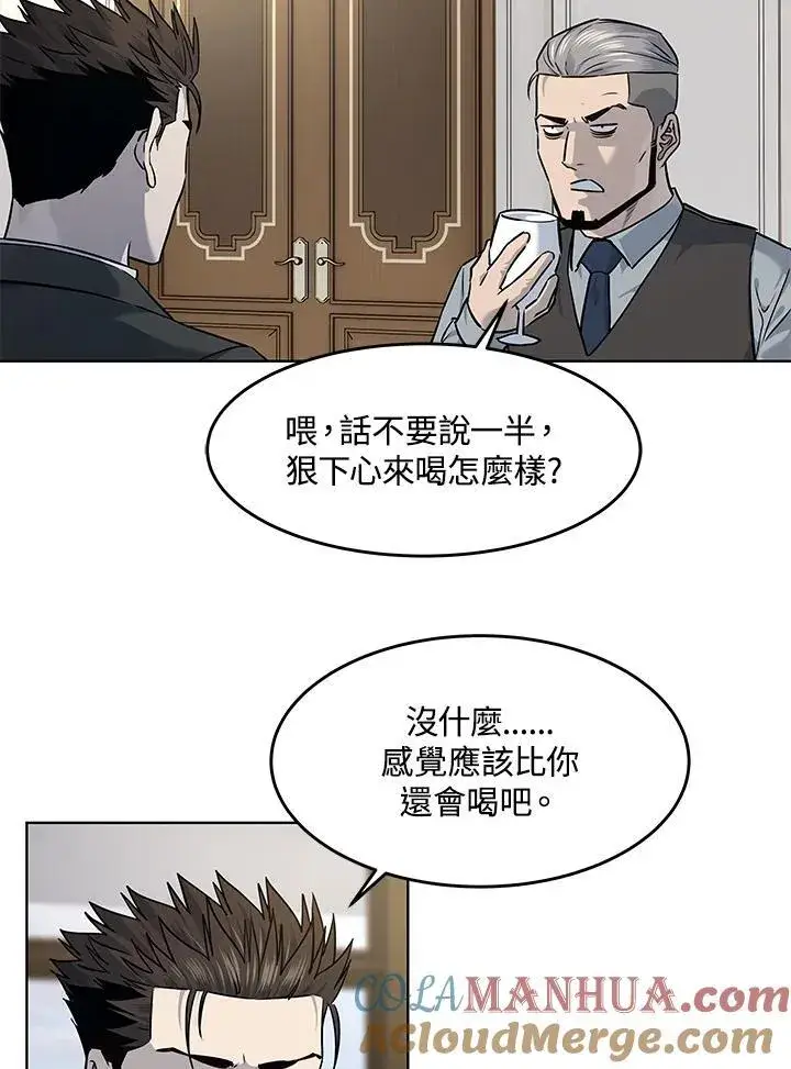 《黑域之神》第2季 第47话图46