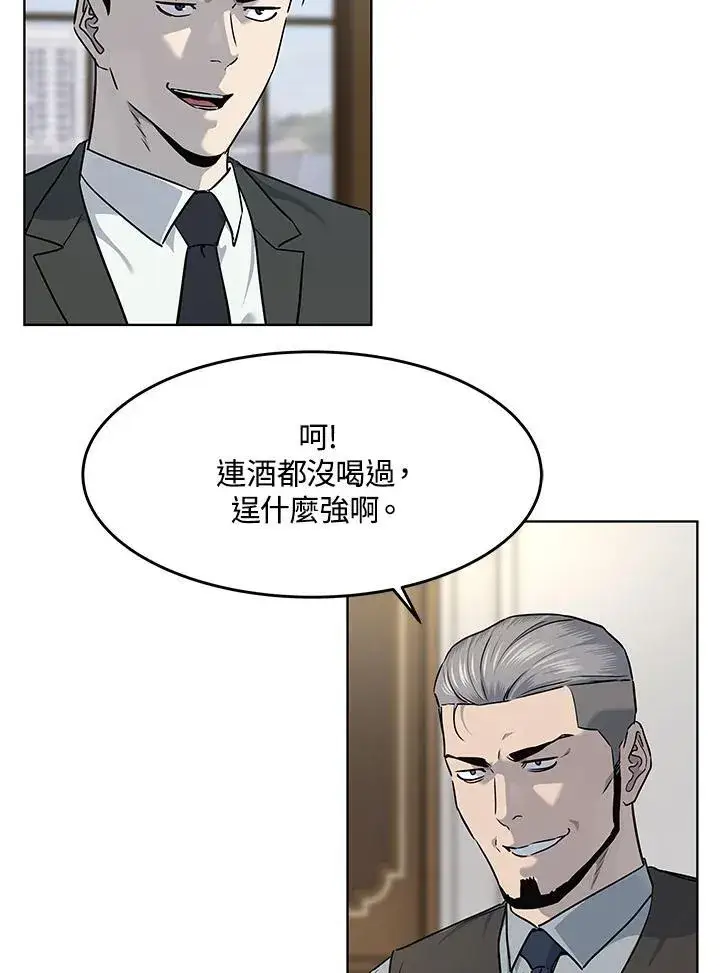 《黑域之神》第2季 第47话图47