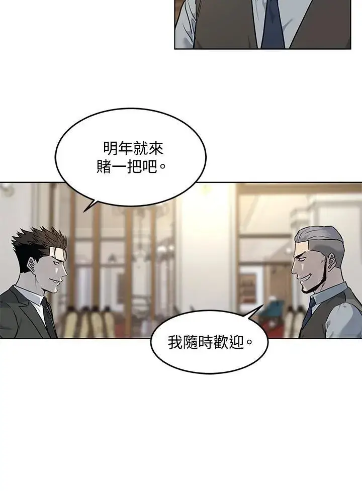 《黑域之神》第2季 第47话图48