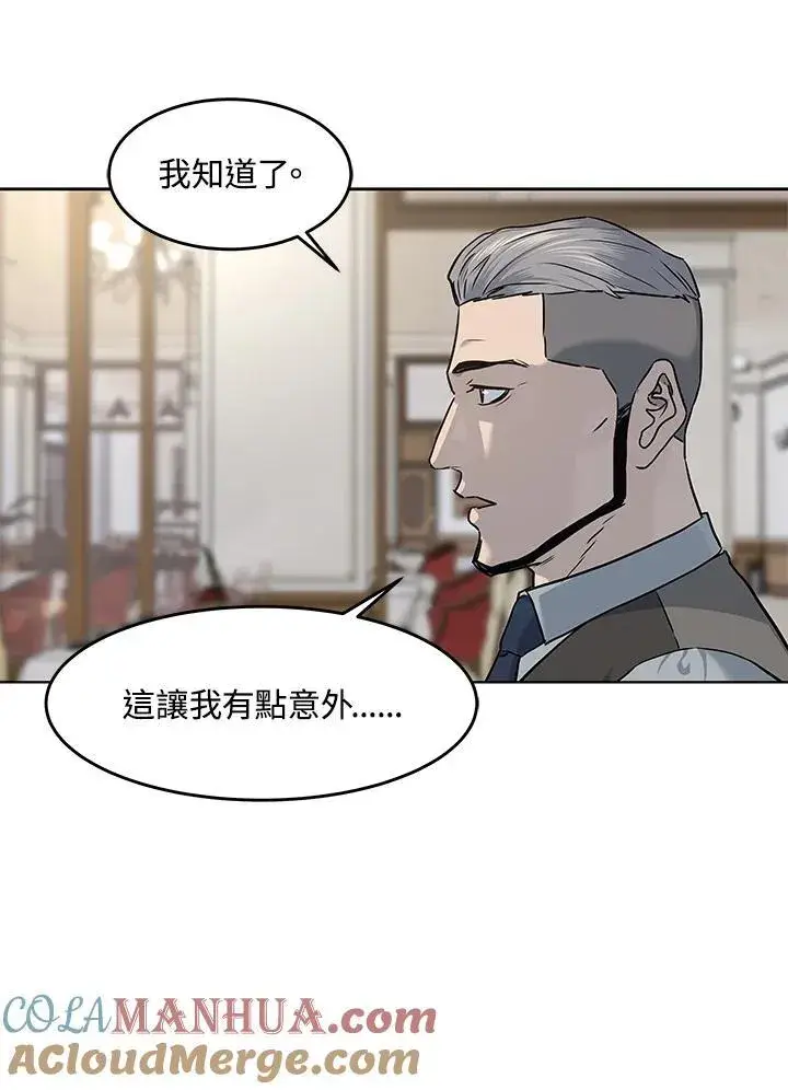 《黑域之神》第2季 第47话图58