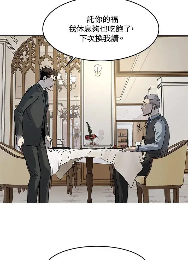 《黑域之神》第2季 第47话图60