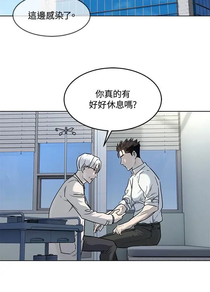 《黑域之神》第2季 第47话图63