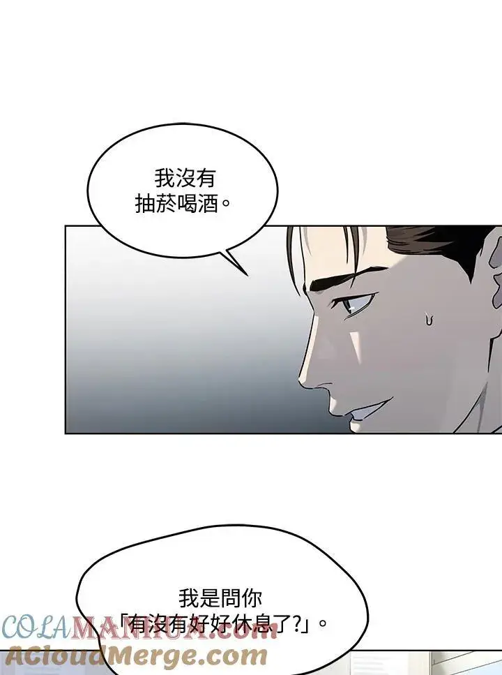 《黑域之神》第2季 第47话图64