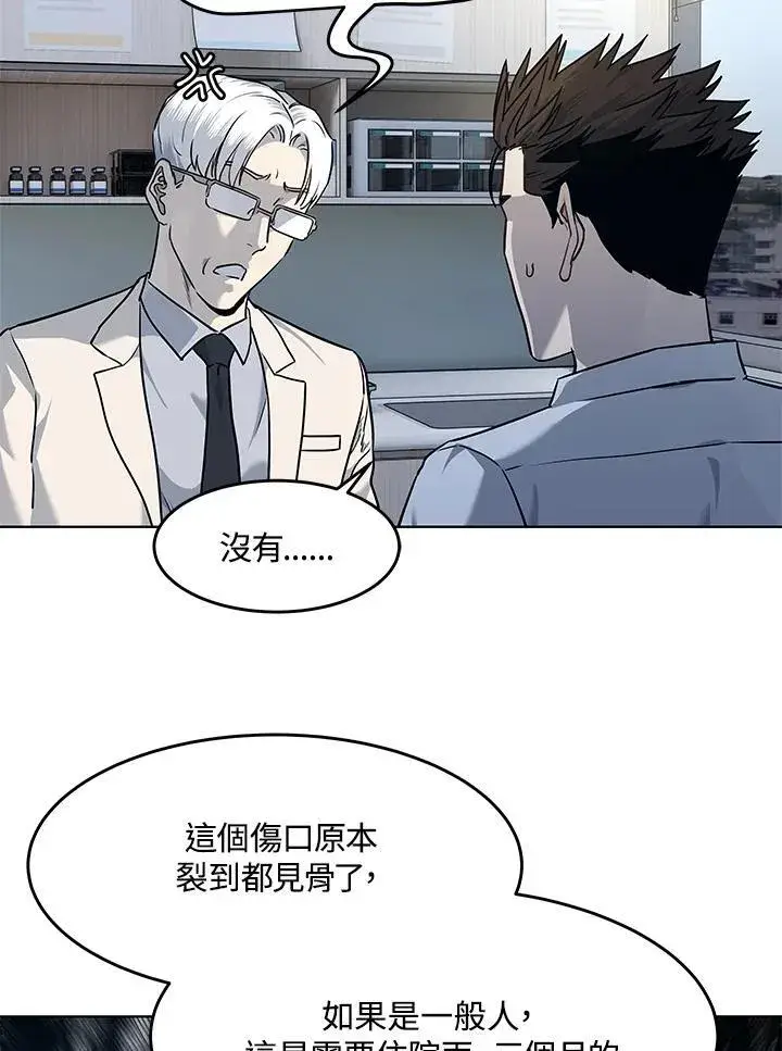 《黑域之神》第2季 第47话图65
