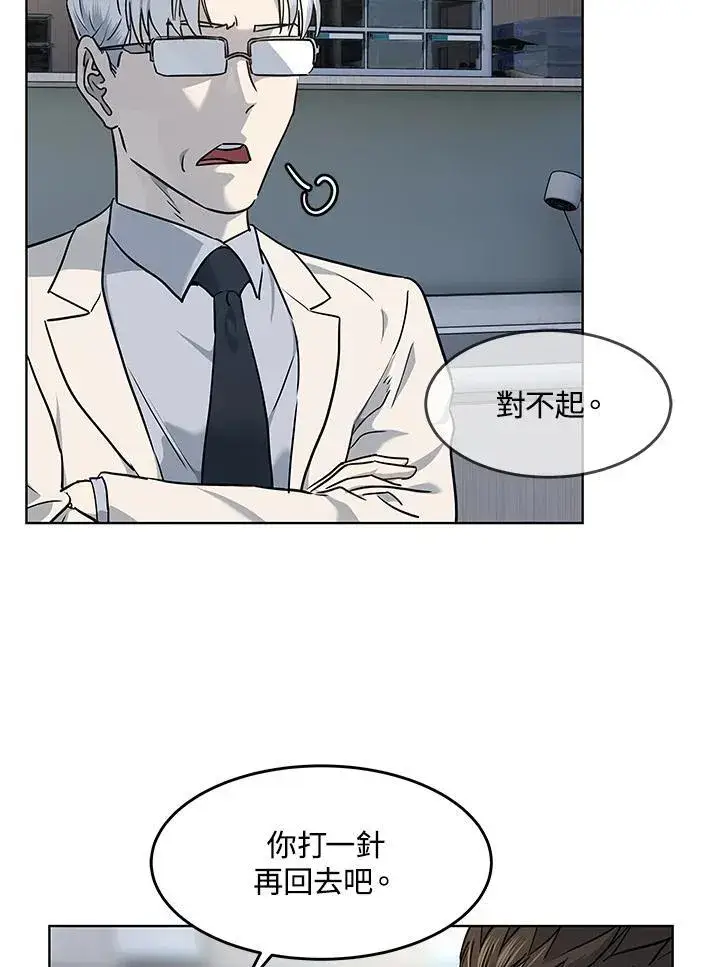《黑域之神》第2季 第47话图68