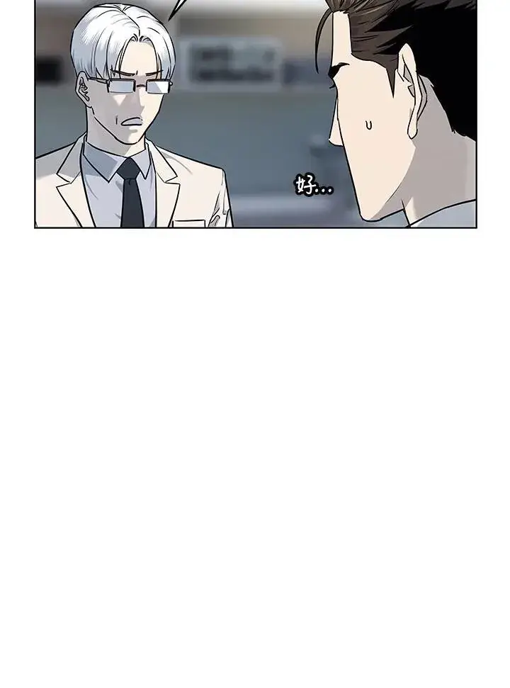 《黑域之神》第2季 第47话图69